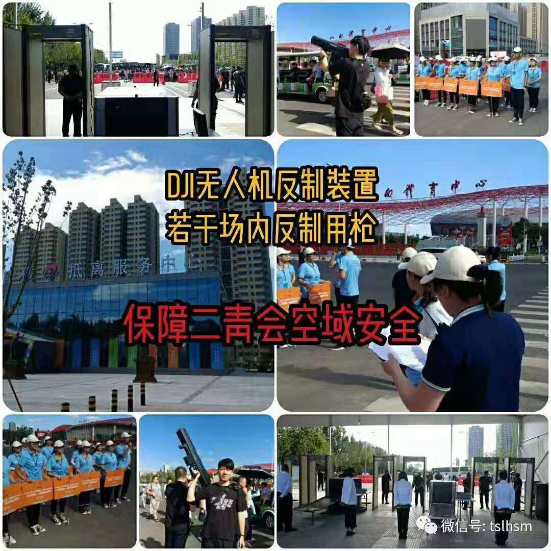 山西天時(shí)利和受邀參與二青會無人機(jī)反制工作 