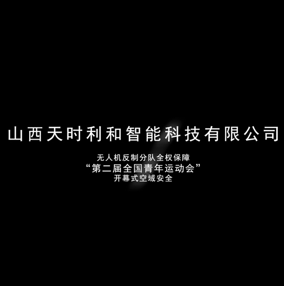 反制二青會(huì)