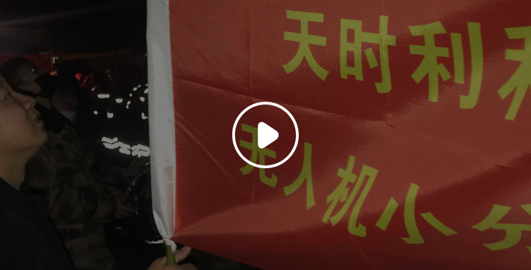 無人機(jī)護(hù)林防火