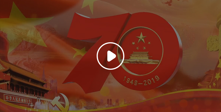 十一國(guó)慶