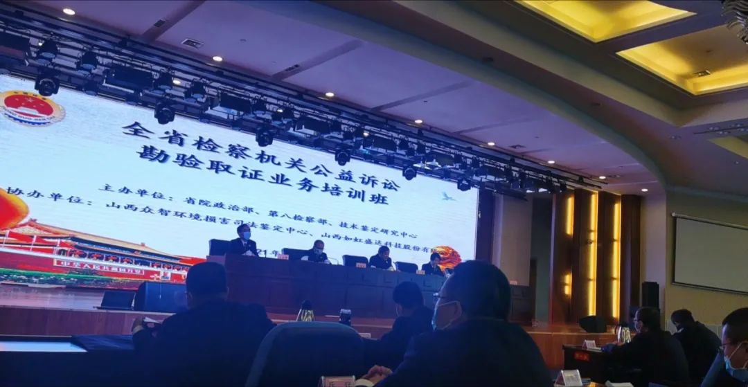 天時(shí)利和助力山西省檢察機(jī)關(guān)公益訴訟勘驗(yàn)取證技能競(jìng)賽